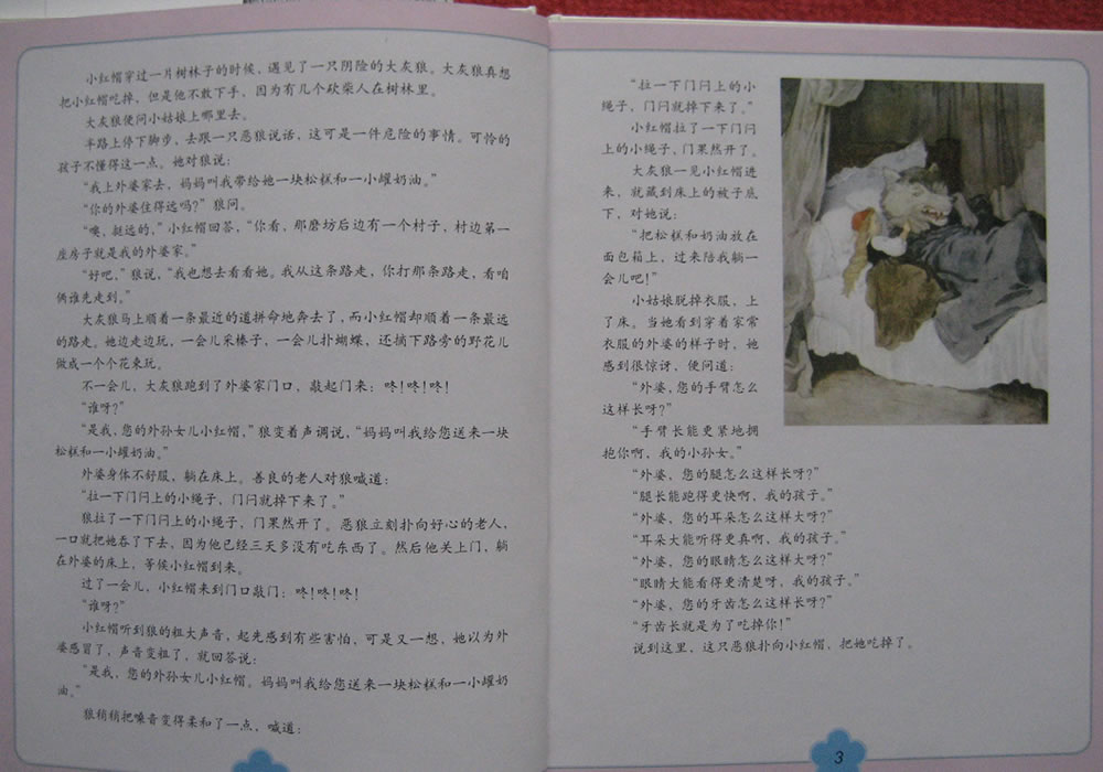 佩罗童话 (07),绘本,绘本故事,绘本阅读,故事书,童书,图画书,课外阅读